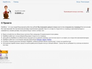 Скриншот главной страницы сайта rubminer.addserf.ru