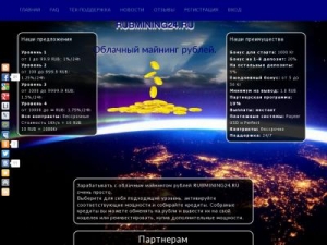 Скриншот главной страницы сайта rubmining24.ru