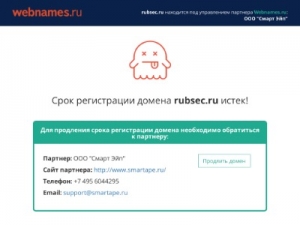 Скриншот главной страницы сайта rubsec.ru