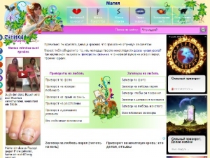 Скриншот главной страницы сайта runika.org