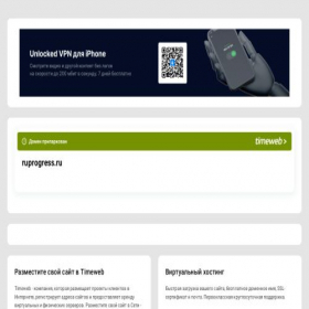 Скриншот главной страницы сайта ruprogress.ru