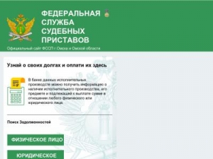 Скриншот главной страницы сайта rusfssp55.webtm.ru