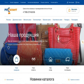 Скриншот главной страницы сайта rusgalantgold.ru