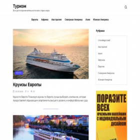 Скриншот главной страницы сайта rusiber.ru