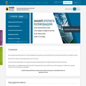 Скриншот главной страницы сайта ruspromexpert.ru