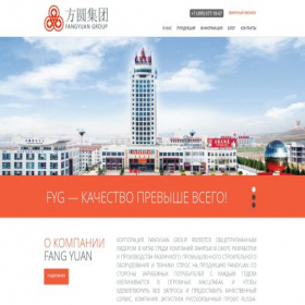 Скриншот главной страницы сайта russia-fangyuan.ru