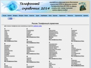 Скриншот главной страницы сайта russia09.info
