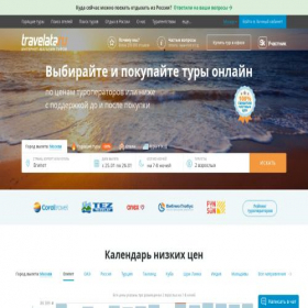 Скриншот главной страницы сайта russiakurort.ru