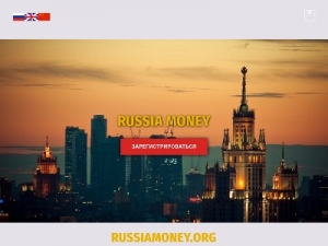Скриншот главной страницы сайта russiamoney.org