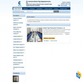 Скриншот главной страницы сайта russian.steroidpowdersource.com