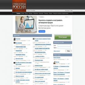 Скриншот главной страницы сайта russianpoetry.ru