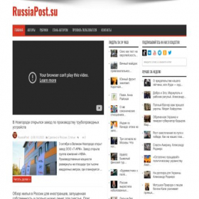 Скриншот главной страницы сайта russiapost.su