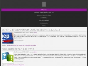 Скриншот главной страницы сайта russnov.ru
