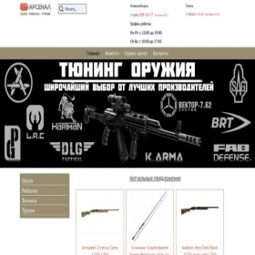 Скриншот главной страницы сайта rybohot.ru