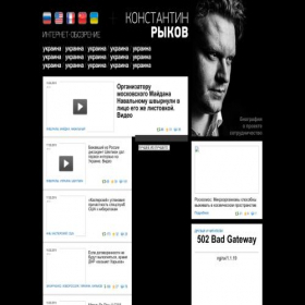 Скриншот главной страницы сайта rykov.ru