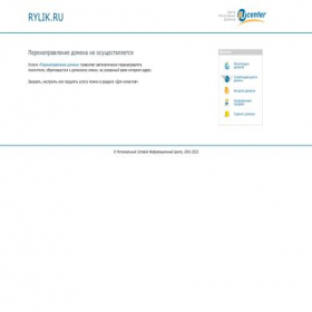 Скриншот главной страницы сайта rylik.ru
