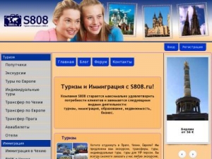 Скриншот главной страницы сайта s808.ru