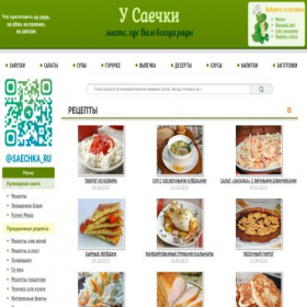 Скриншот главной страницы сайта saechka.ru