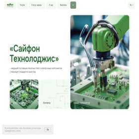 Скриншот главной страницы сайта saifontech.ru