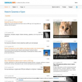 Скриншот главной страницы сайта sakhalin.info