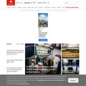 Скриншот главной страницы сайта sakhalinmedia.ru
