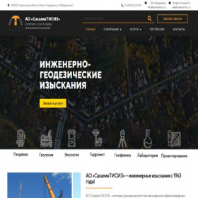 Скриншот главной страницы сайта sakhtisiz.com