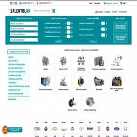 Скриншот главной страницы сайта salentblok.com.ua