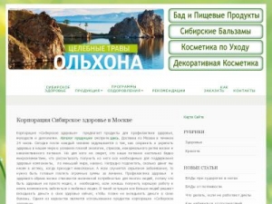 Скриншот главной страницы сайта salutzdorovie.ru