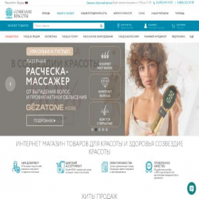 Скриншот главной страницы сайта sam.beauty-shop.ru
