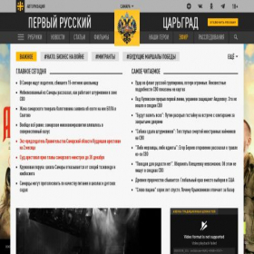 Скриншот главной страницы сайта samara.tsargrad.tv