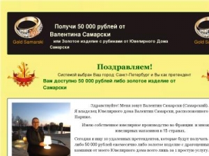 Скриншот главной страницы сайта samarski.ru