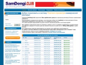 Скриншот главной страницы сайта samdengi.club