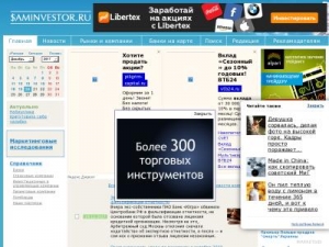 Скриншот главной страницы сайта saminvestor.ru