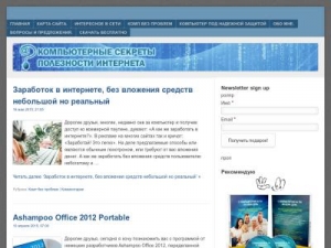 Скриншот главной страницы сайта samoychka.ru