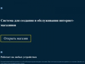 Скриншот главной страницы сайта samozvet.alltrades.ru