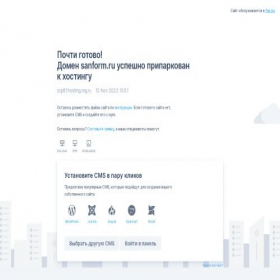 Скриншот главной страницы сайта sanform.ru