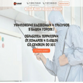 Скриншот главной страницы сайта sanitar16.ru