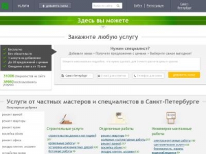 Скриншот главной страницы сайта sankt-peterburg.gdeuslugi.ru