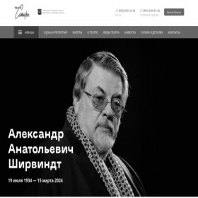 Скриншот главной страницы сайта satire.ru
