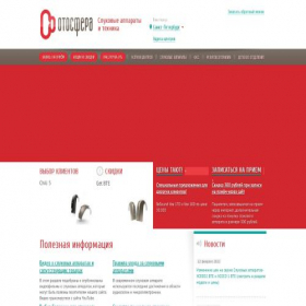 Скриншот главной страницы сайта satprom.ru