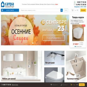 Скриншот главной страницы сайта satra.ru