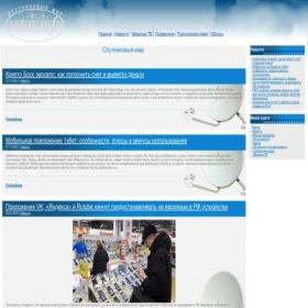 Скриншот главной страницы сайта satsis.ru
