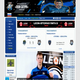 Скриншот главной страницы сайта saturn-fc.ru