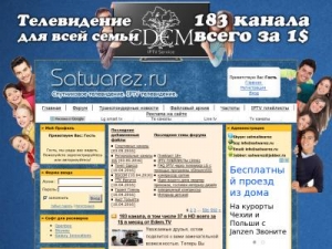 Скриншот главной страницы сайта satwarez.ru