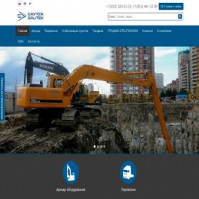 Скриншот главной страницы сайта sautek.ru