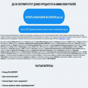 Скриншот главной страницы сайта save-data.ru