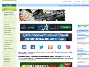 Скриншот главной страницы сайта save-yourmoney.ru