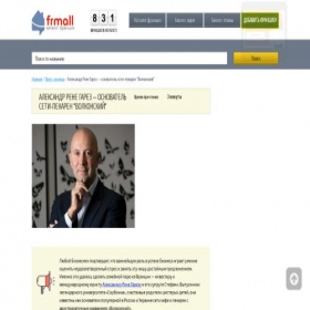 Скриншот главной страницы сайта savepr.ru