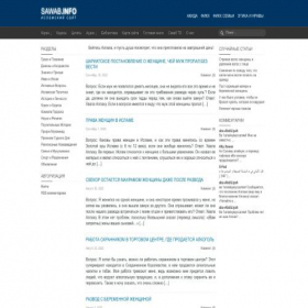 Скриншот главной страницы сайта sawab.info