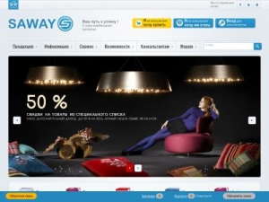 Скриншот главной страницы сайта saway.ru